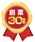 創業30周年！
